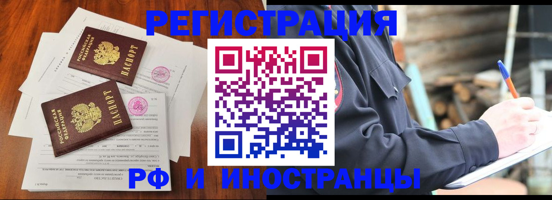 прописка 2025 в Очёре