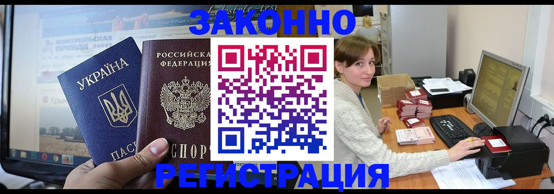 временная регистрация недорого в Очёре
