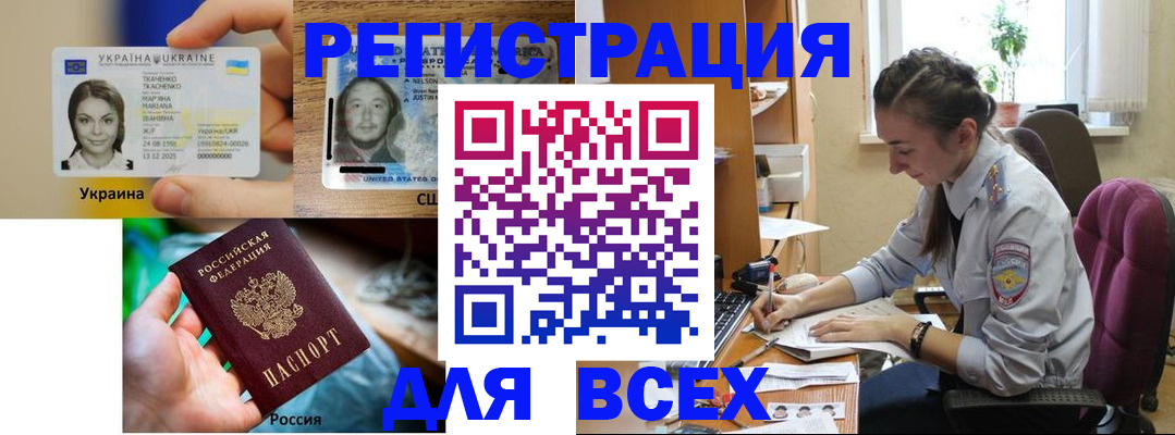 прописка иностранных граждан в Очёре